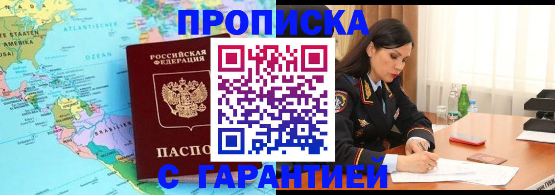 регистрация в Очёре