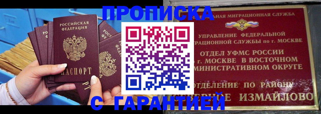 прописка поиск в Очёре