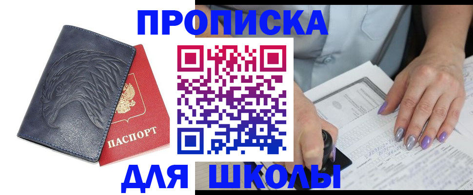 временная регистрация поиск в Очёре