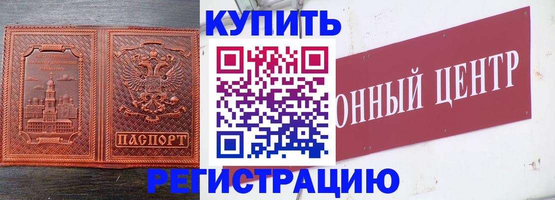 прописка для работы в Очёре