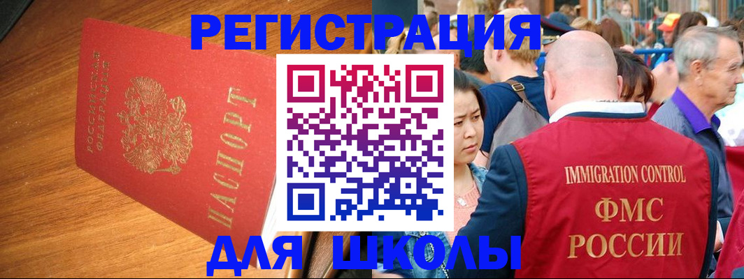 регистрация для школы в Очёре