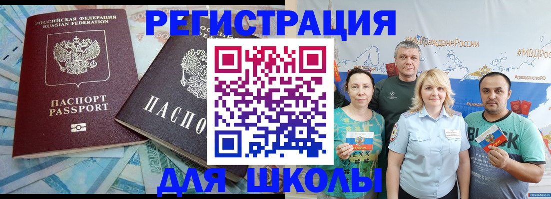 купить прописку в Очёре
